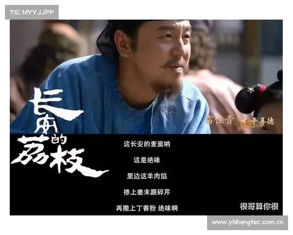 《长安的荔枝》中,推动剧情反转的“林檎”,到底是什么? 《长安的荔枝》中,推动剧情反转的“林檎”,到底是什么?